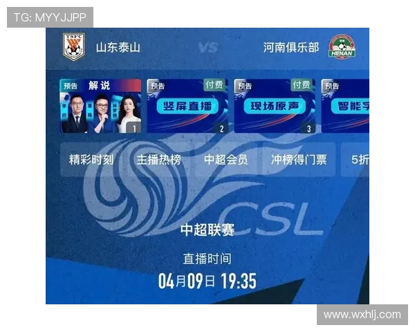 中超联赛官方直播平台有哪些？观赛渠道推荐