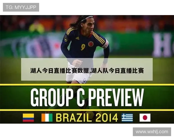 湖人对火箭队比赛直播及赛事详情介绍